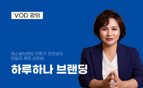 하루하나브랜딩 100일 챌린지 북